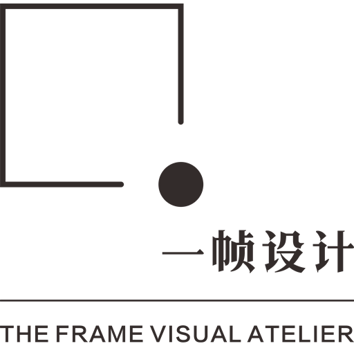 一帧设计